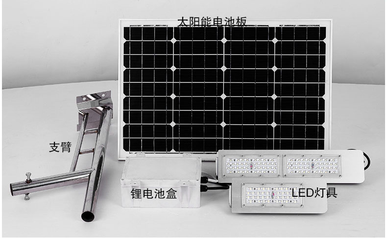 帶燈臂一體化太陽(yáng)能路燈各部件圖片