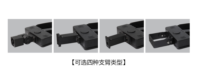 東莞七度照明QDLED-022美標壓鑄模組LED路燈細節(jié)圖片展示02