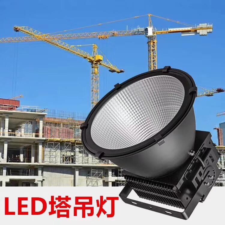 300W-1500W建筑工地用大功率led塔吊燈\防水led投光燈