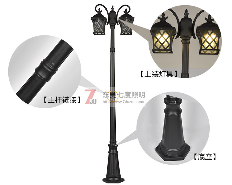 東莞七度照明(QDTYD-YZ016)經(jīng)典雙頭漁網(wǎng)壓鑄鋁歐式庭院燈各部件示意圖