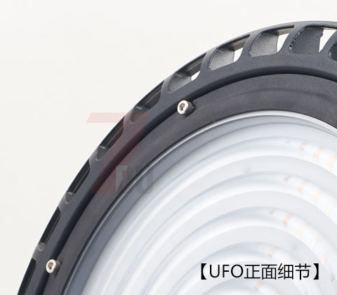 (QDLED-GC019)大功率LED壓鑄UFO工礦燈正面細(xì)節(jié)展示