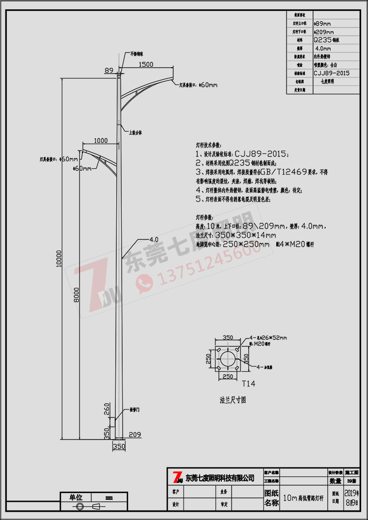�߶�����-10�׸ߵ�A���p���ұ�·���UҎ(gu��)�񅢔�(sh��)���a(ch��n)�D��