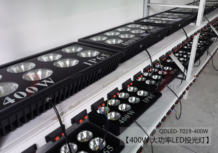 400W大功率LED投光燈出廠老化測(cè)試