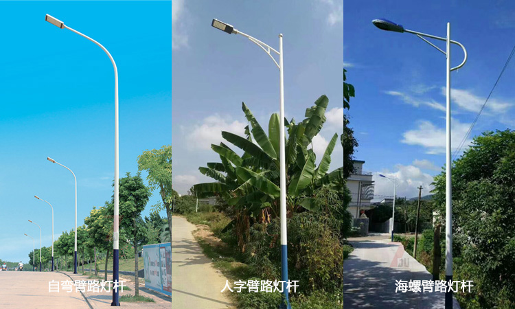 6米單臂路燈桿的常規(guī)樣式-A人字臂-海螺臂-自彎臂路燈桿