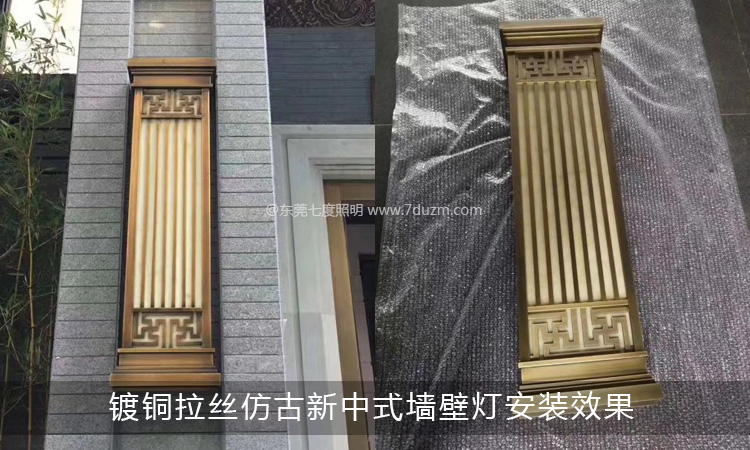 鍍銅拉絲仿古仿云石中式墻壁燈安裝實拍