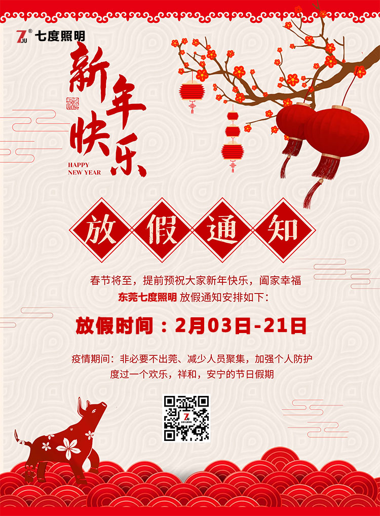 �|ݸ�߶������Ƽ����޹�˾-2020���r�v����(ji��)�ż�֪ͨ