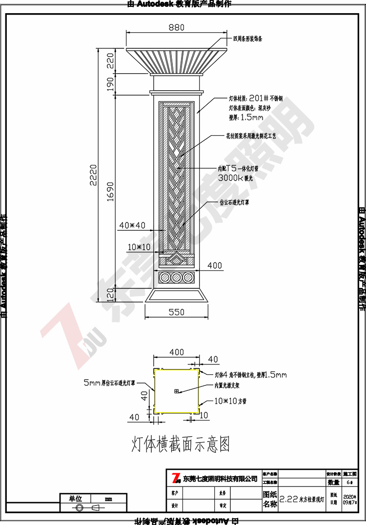 恒大地產住宅小區(qū)裝飾柱景觀燈柱定制設計生產圖紙