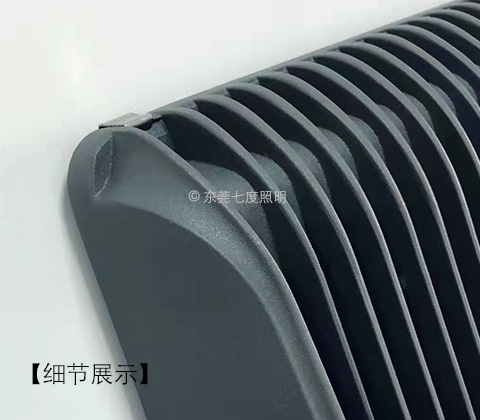 (QDLED-F022)球場廣場亮化壓鑄鋁足瓦LED泛光燈背面加厚燈體細節(jié)展示