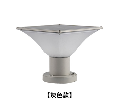 (QDTYN-ZT006)現(xiàn)代簡約LED太陽能柱頭燈圍墻燈淺灰色款